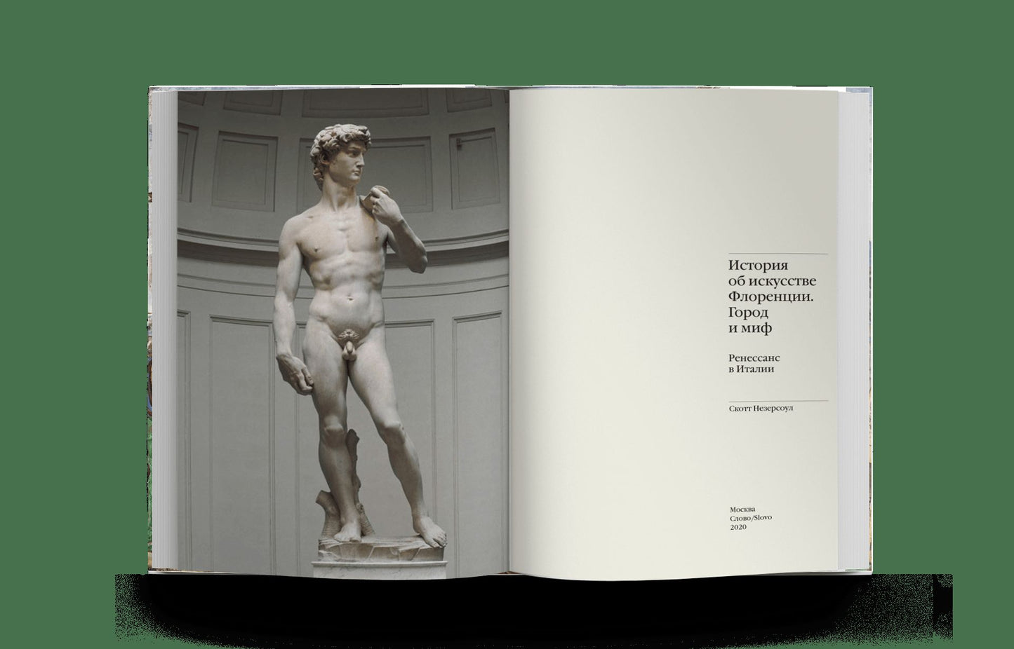 История об искусстве Флоренции. Город и миф. Ренессанс в Италии (р2)