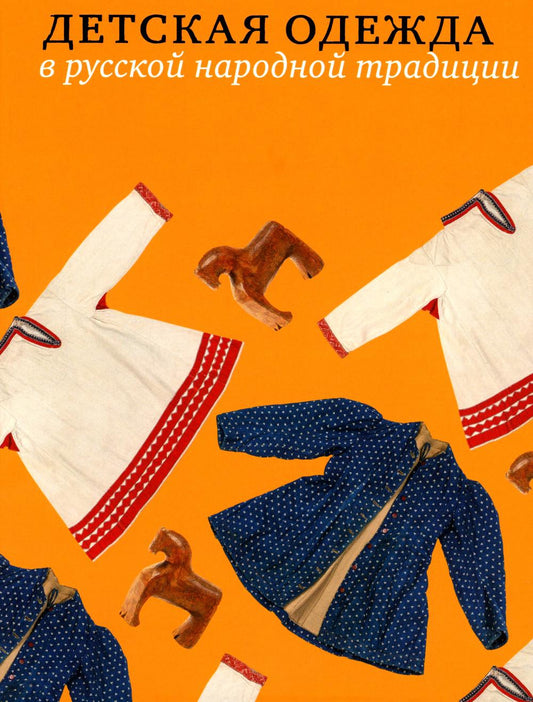 Les filles de la tradition russe