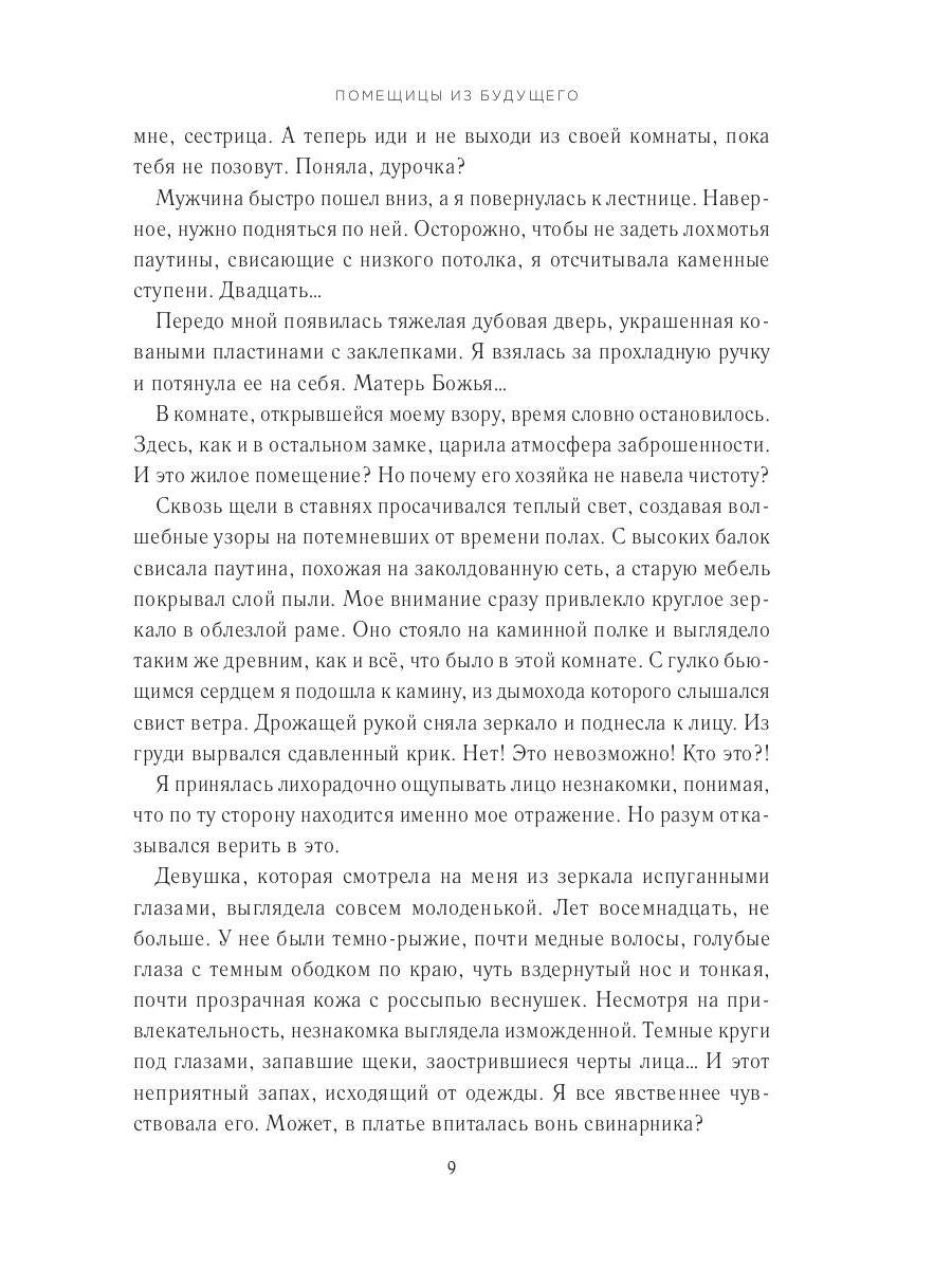 Таверна "Хитрая свинья", или Котлета для генерала