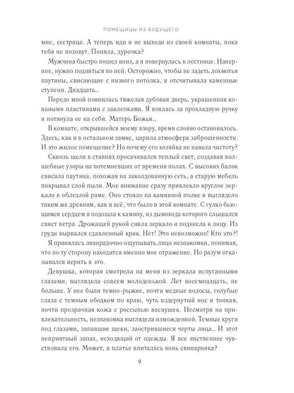 Таверна "Хитрая свинья", или Котлета для генерала