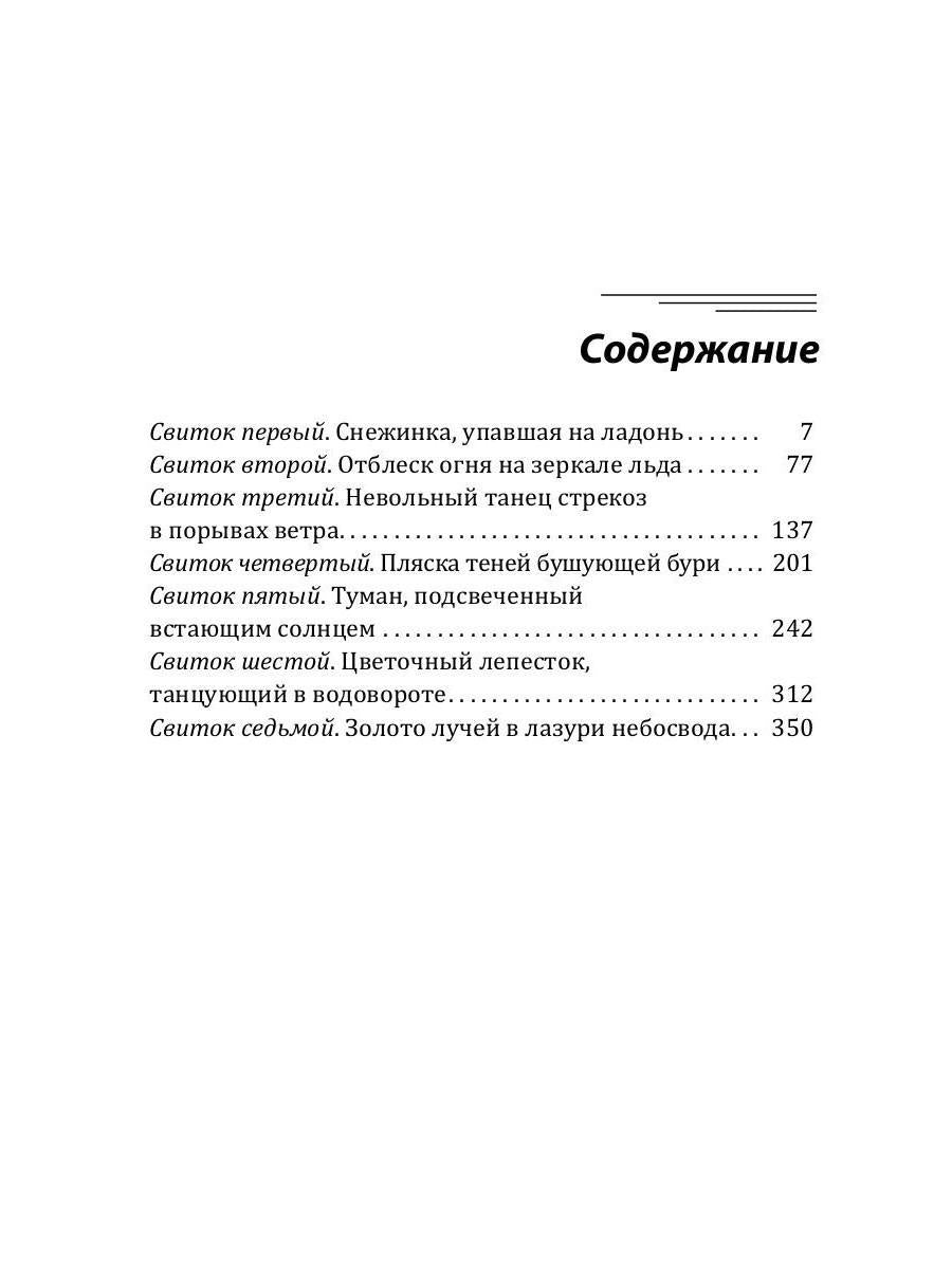 Во имя любви