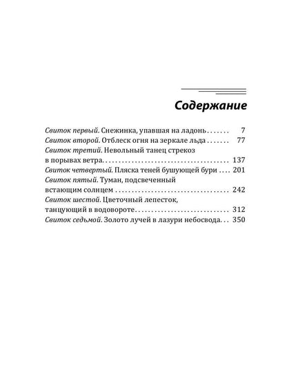 Во имя любви