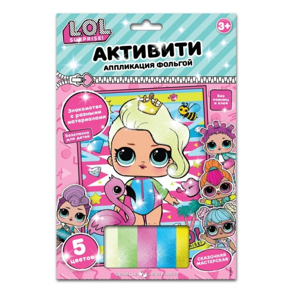 Аппликация из фольги, 17*23 см стильные девчонки МУЛЬТИ АРТ в кор.100шт