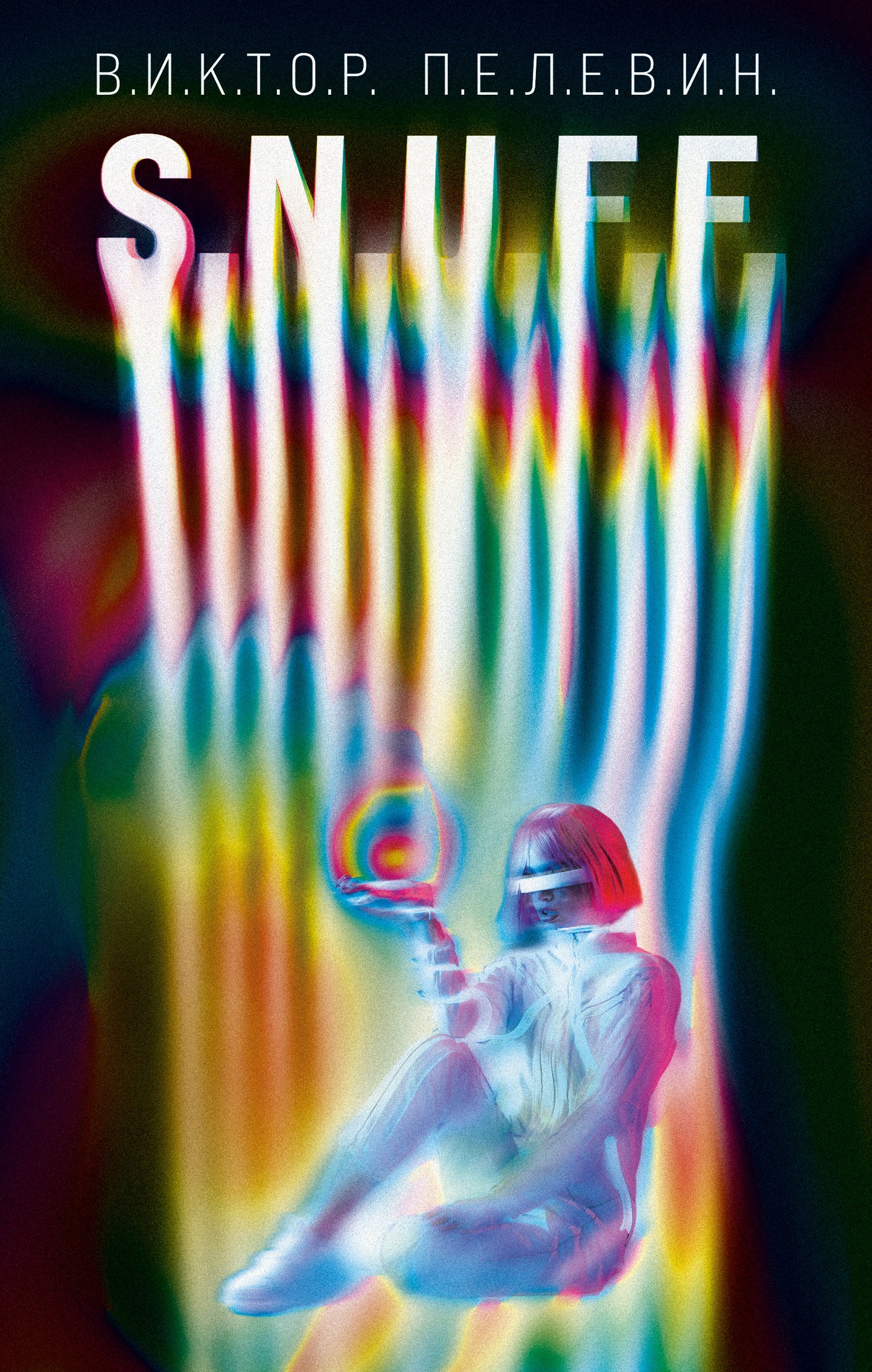 S.N.U.F.F.