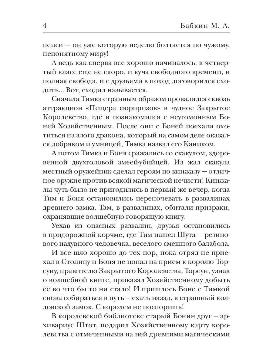 Зеркало старой ведьмы. Кн. 2