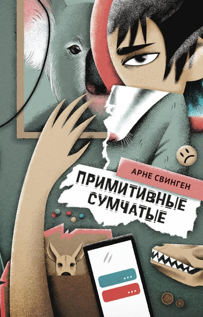 П.Примитивные сумчатые