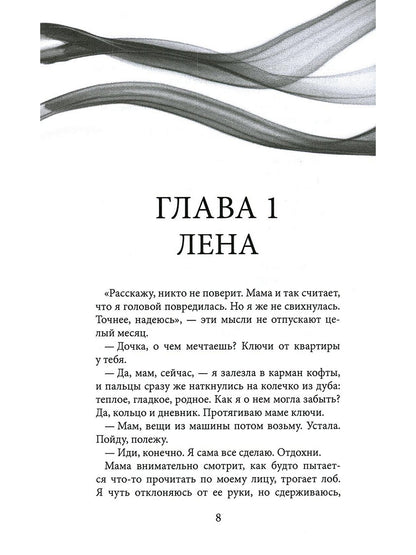 Рип.Сиротина Водоворот