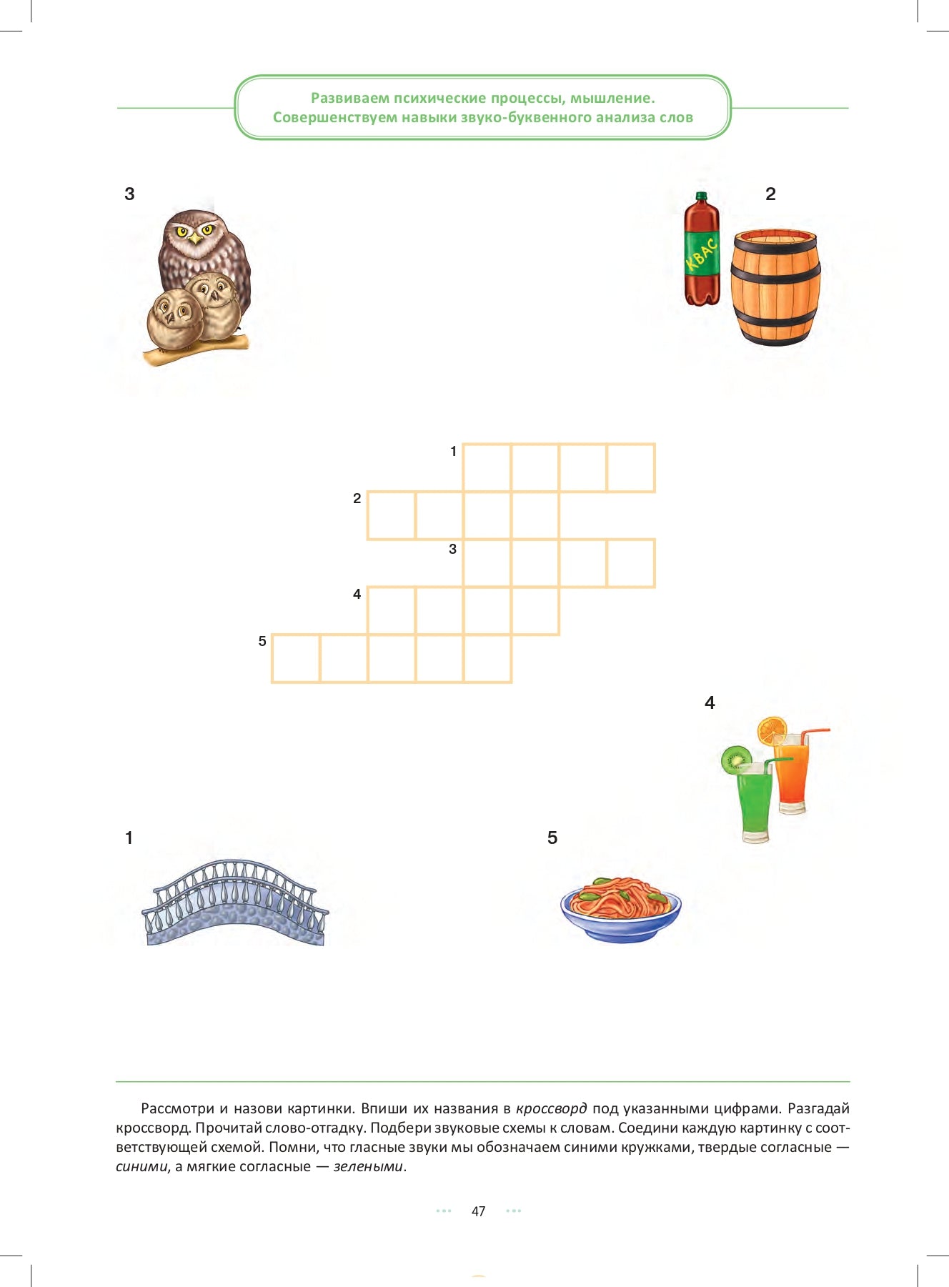 Летние задания логопеда (5-6 лет).Рабочая тетрадь. (Методический комплект программы Н. В. Нищевой.) ФАОП ДО. ФГОС ДО.