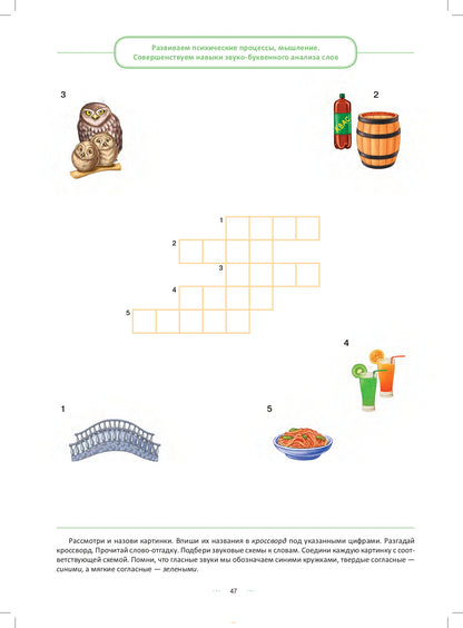 Летние задания логопеда (5-6 лет).Рабочая тетрадь. (Методический комплект программы Н. В. Нищевой.) ФАОП ДО. ФГОС ДО.