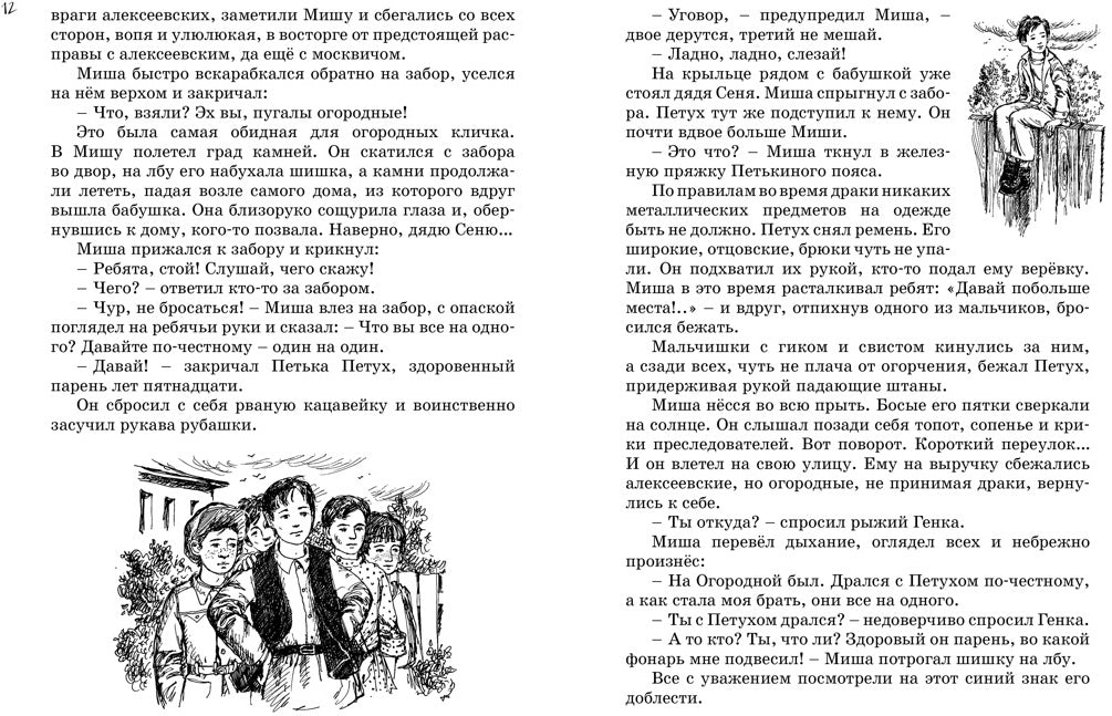 Всё о... Кортик. Bronzovaya птица. Выстрел