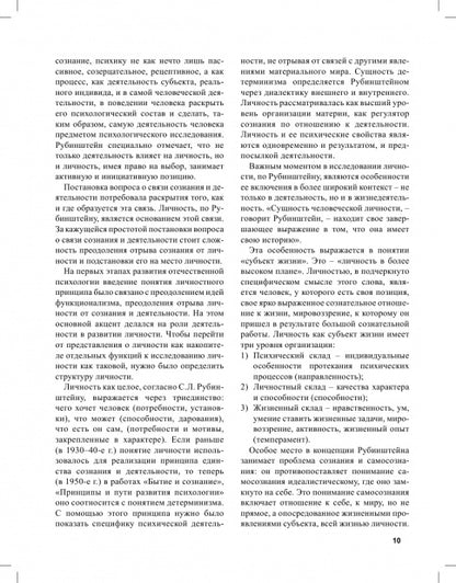 Психология.Общая,возрастная,труда,социальная,спорта