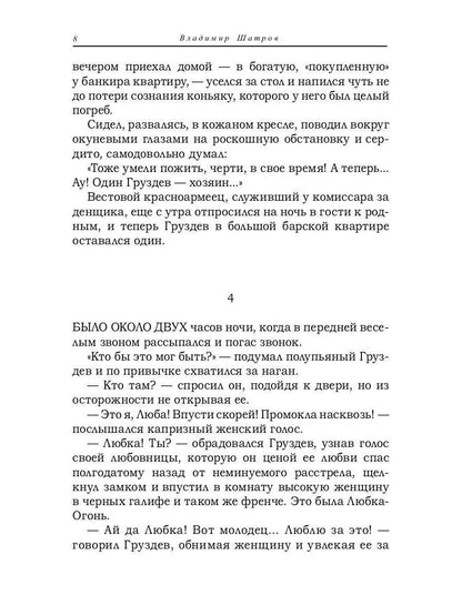 Белое на красном