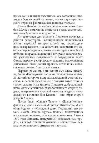 English Ghost Stories of the 19th Century = Английская мистическая новелла XIX века: книга для чтения на английском языке