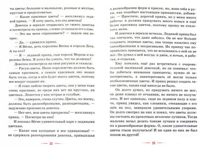 Детям о любви. 8-е изд