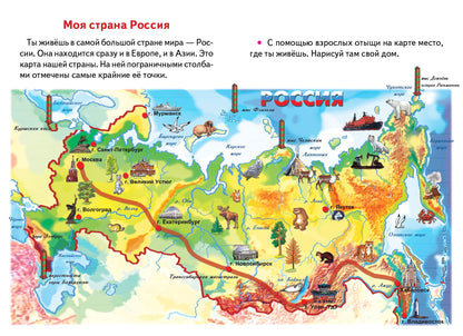 Литур. УИ. 5-6 л. Готов. к школе. Знакомимся с окружающим миром