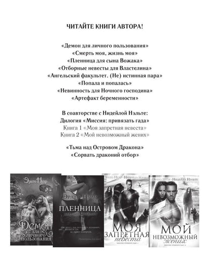 Рип.ЛюбФэнтези.Демон для личного пользования