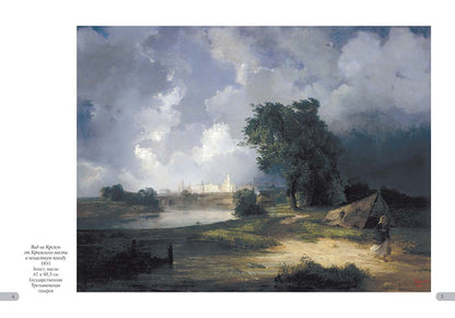 Алексей Саврасов. Лучшие картины