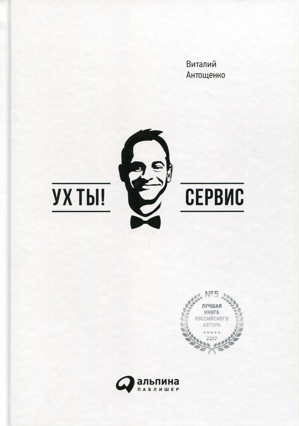 Антощенко Виталий