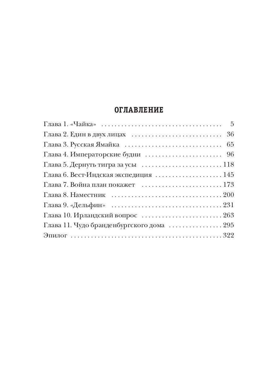 Бульдог. Хватка