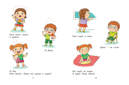 Влад и робот