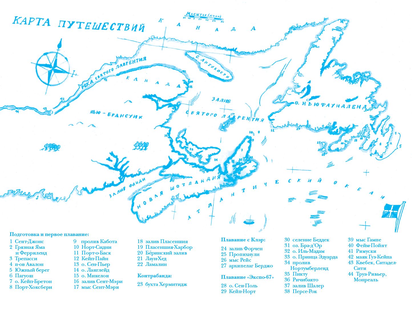 Шхуна, которая не желала плавать