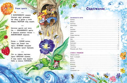 Чтобы мама похвалила. Детская художественная литература