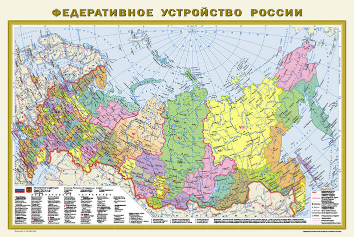 Федеративное устройство России. Физическая карта России А1 (в новых границах) (в тубусе)