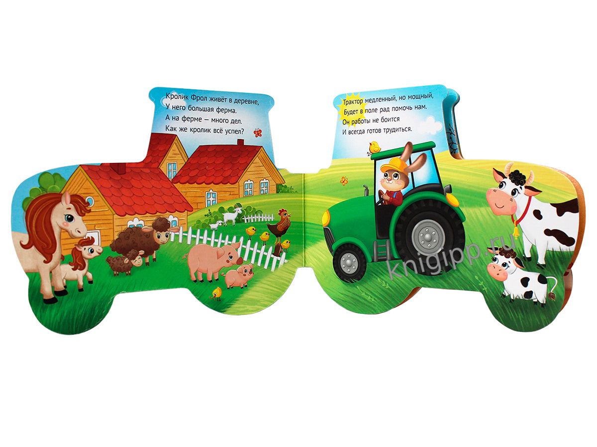 ВЫРУБКИ НА КАРТОНЕ 190х155 ТРАКТОР