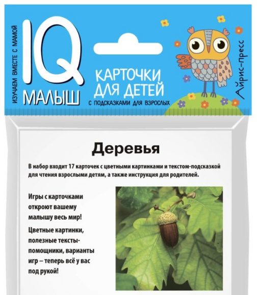 Умный малыш. Деревья