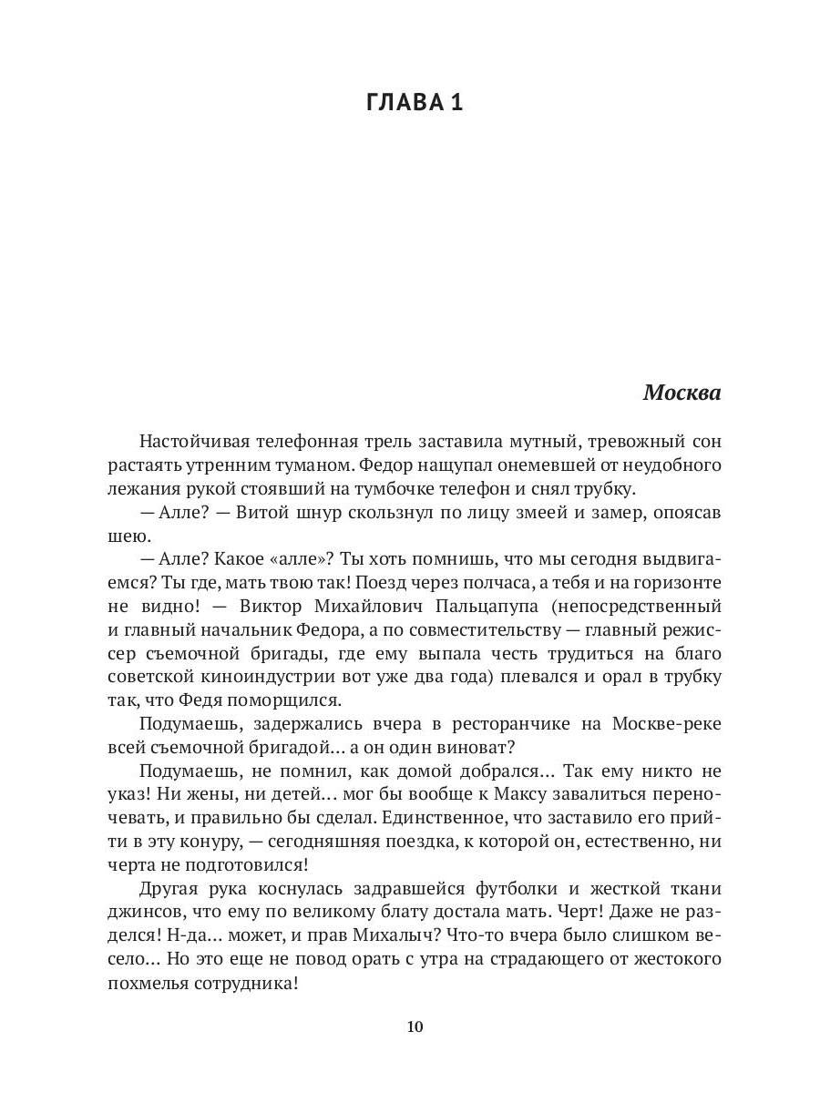 Икона на счастье, или цыганское проклятье