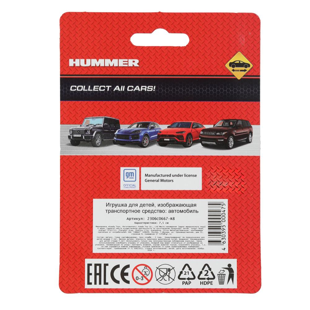 Машина металл hummer h3, размер 7,5 см, инерция, блистер Технопарк в кор.2*288шт