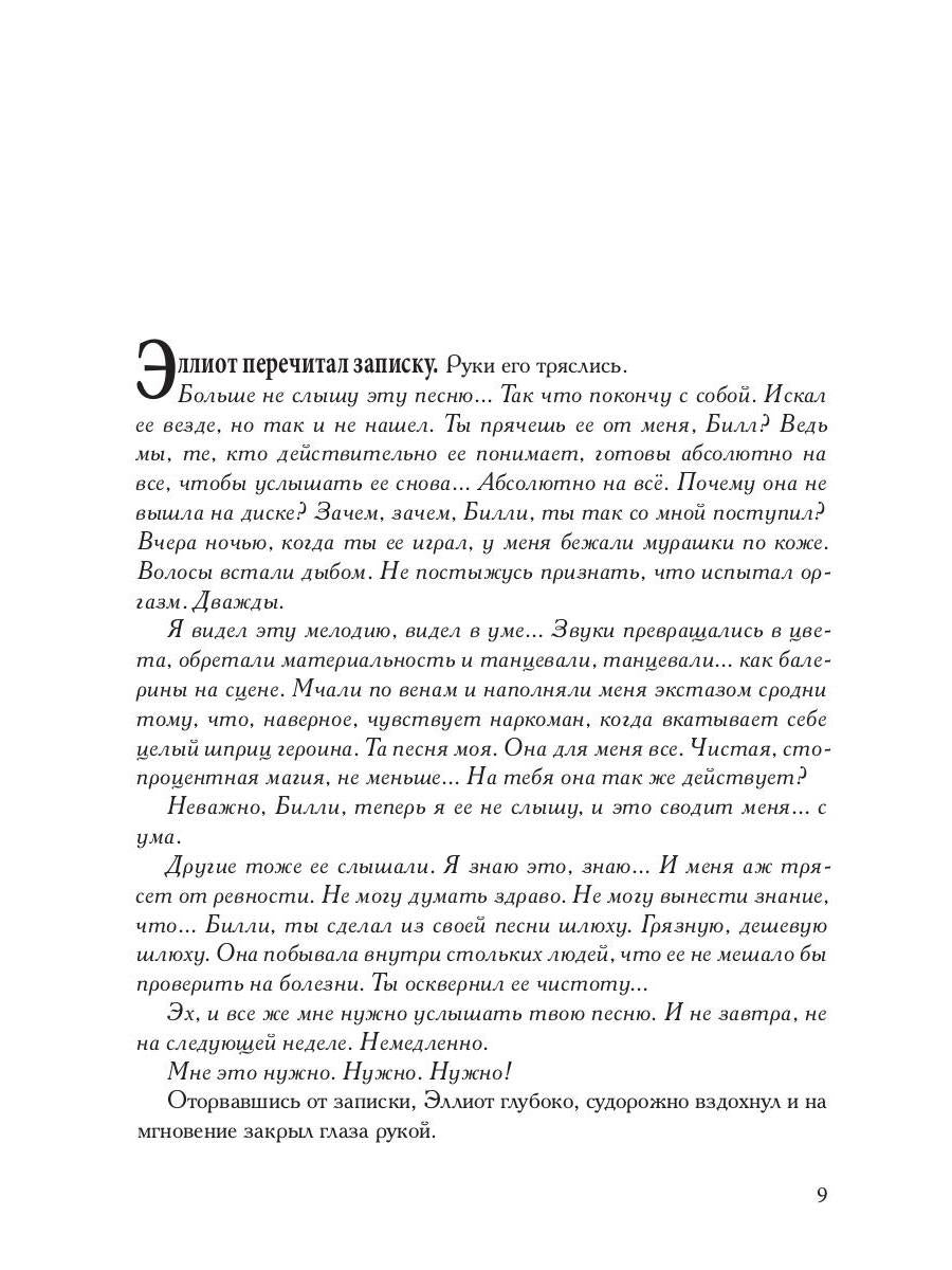 Крышесносный блюз. авторский сборник рассказов