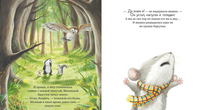 Кк. Книжки-картинки. Я не ворчунья!