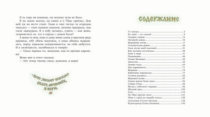Морожены волки. Писахов С.