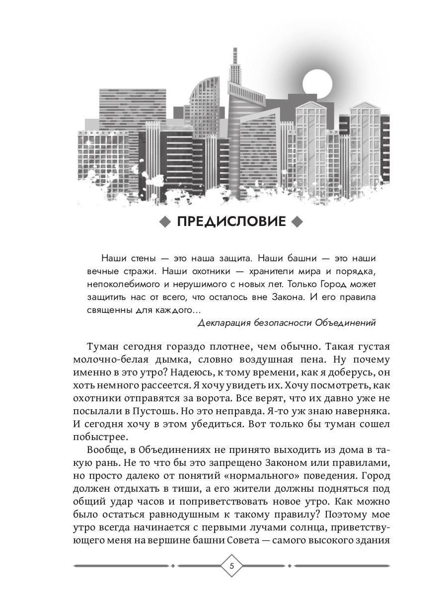 По ту сторону дороги