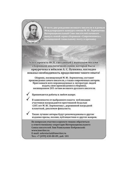 Голос с неба: сборник стихов