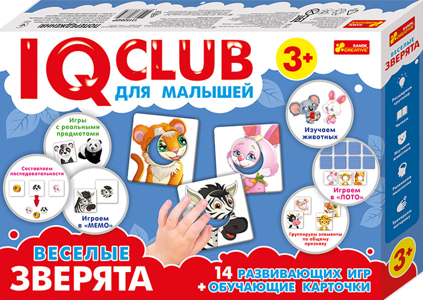 IQ-club - Весёлые зверята. Для малышей
