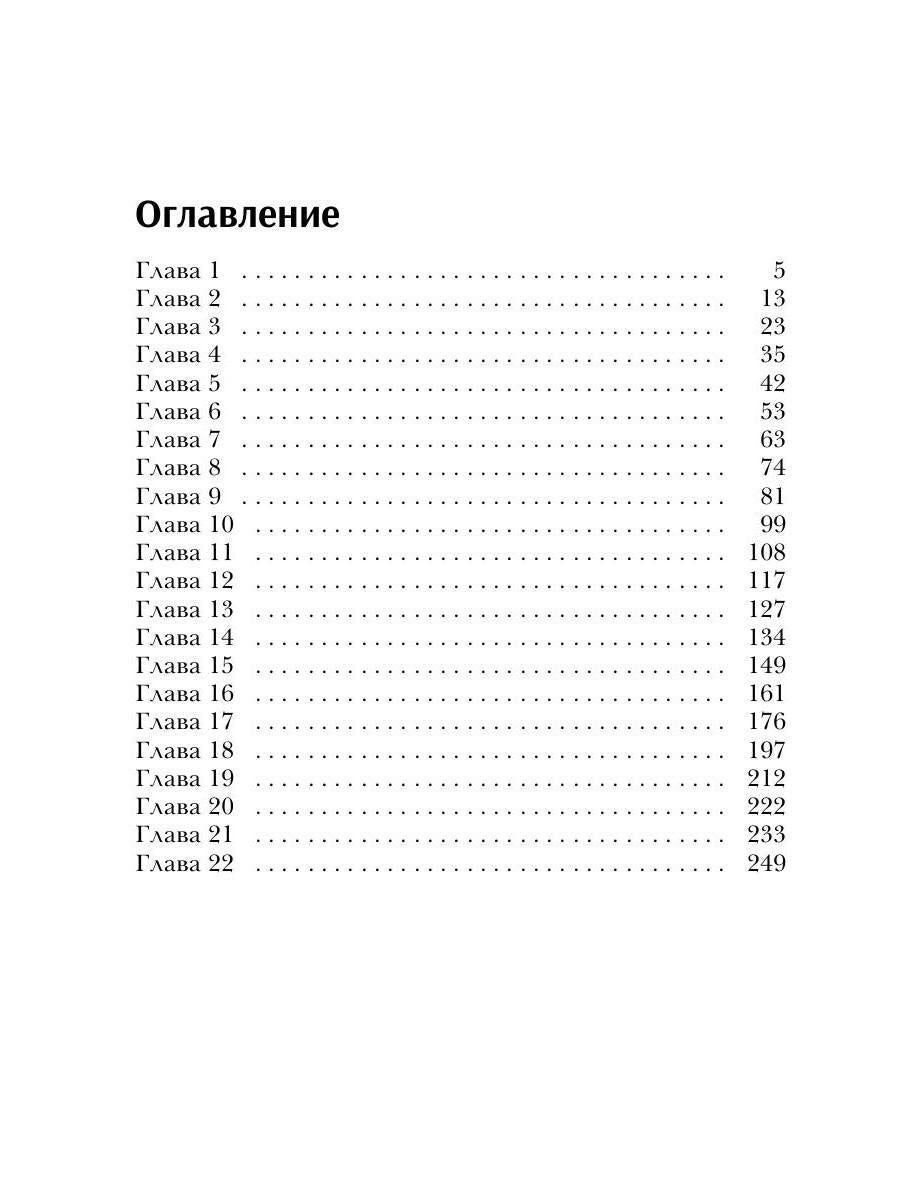 Черное пламя Раграна