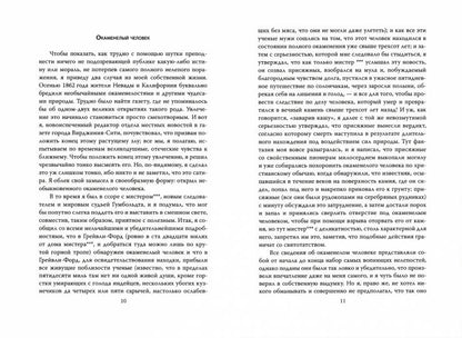 Как обманывать людей. Пособие для политиков, журналистов и карточных шулеров.