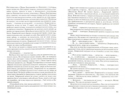 Дворянское гнездо