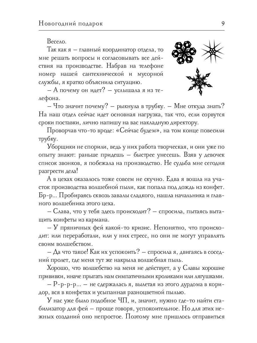 Новогодний подарок