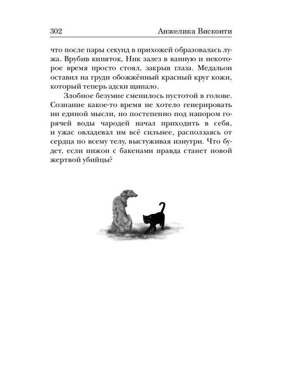 Укротитель тьмы. Т. 1