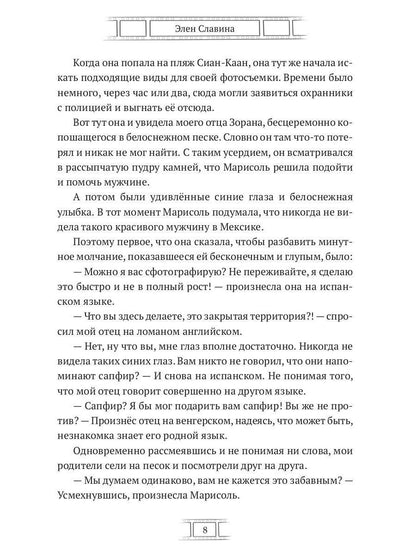 Поцелуй Катрины