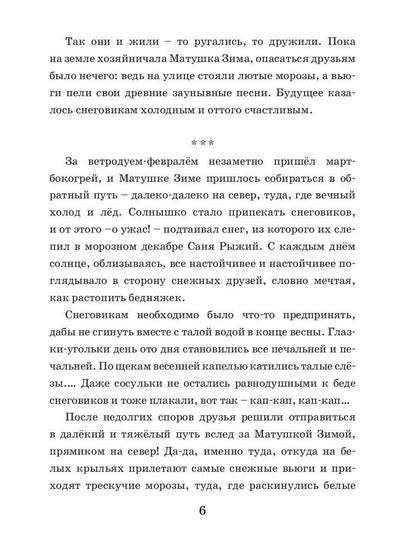 Два снеговика