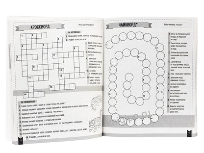 БОЛЬШАЯ КНИГА КРОССВОРДОВ. ИГРЫ ДЛЯ УМА