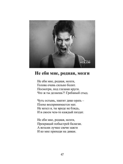 Плохой романтик: сборник стихов