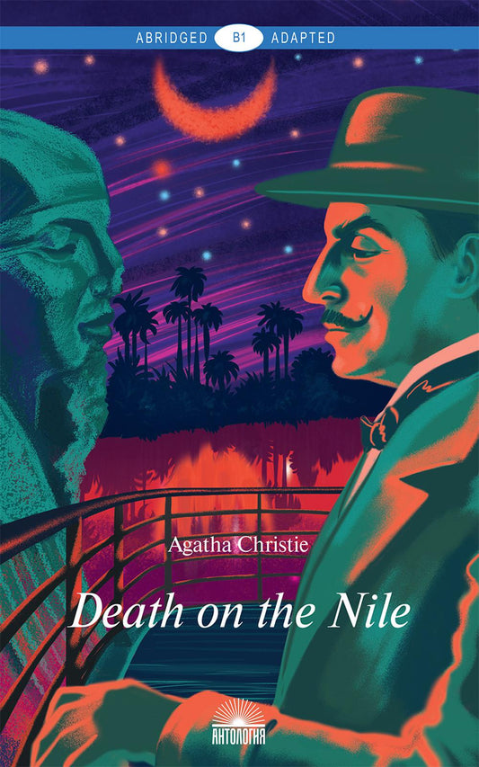 Кристи А. (Agatha Christie). Смерть на Ниле (Death on the Nile). Книга для чтения на английском языке. Уровень В1