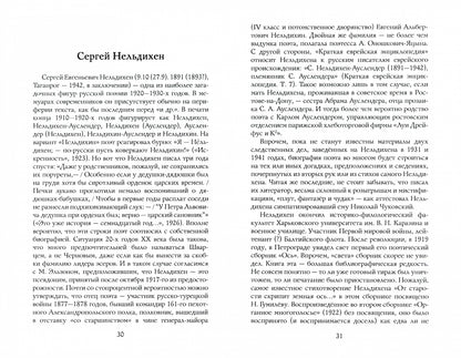 Избранные статьи о литературе