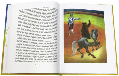 Рассказы дрессировщика