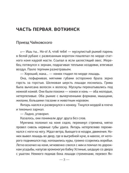 Фани Дюрбах и Тайный советник